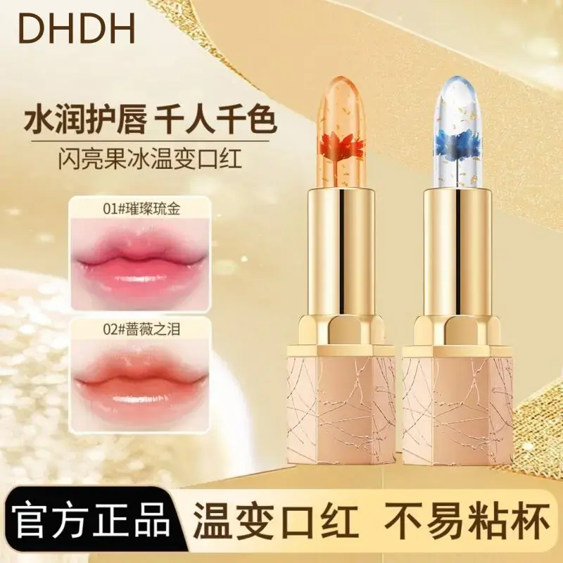【正品保证】升级款罗娜同款鲜花变色口红不易粘杯不易掉色防干裂女