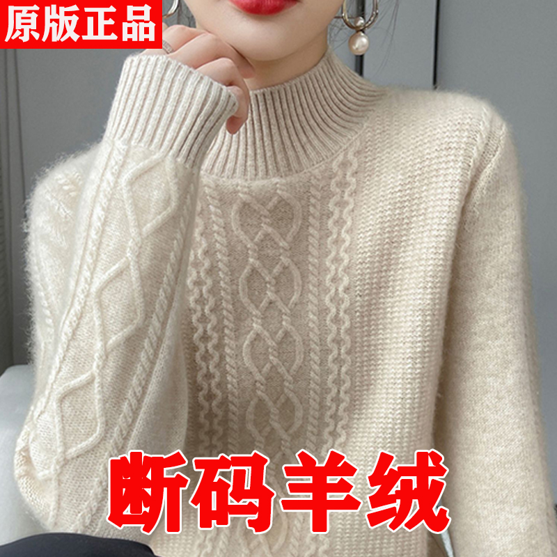羊绒衫女100纯羊绒半高领冬季保暖羊毛衫宽松百搭加厚打底衫毛衣