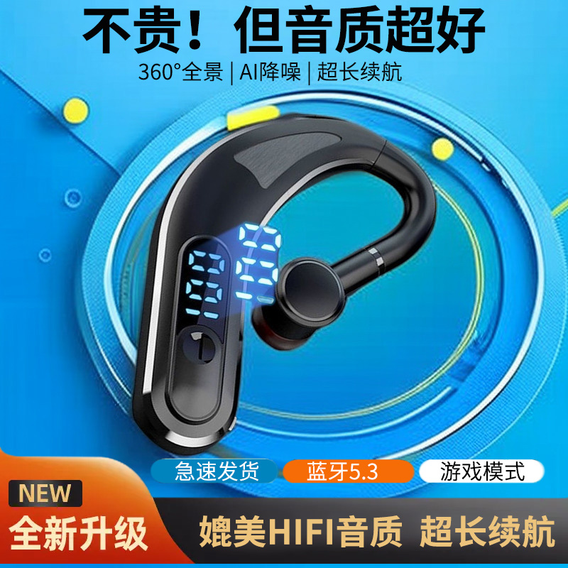 无线蓝牙耳机不入耳挂式气传导运动跑步听书苹果超长续航安卓通用