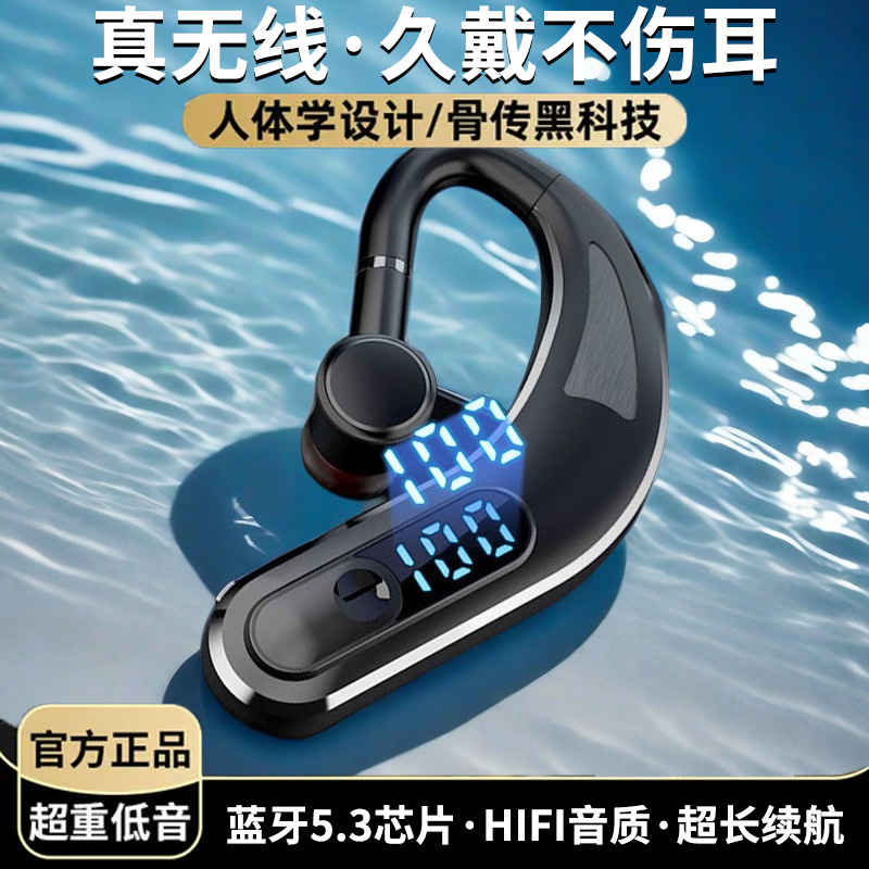 挂耳式开放不入耳式超长续航空气气传导运动手机通用无线蓝牙耳机