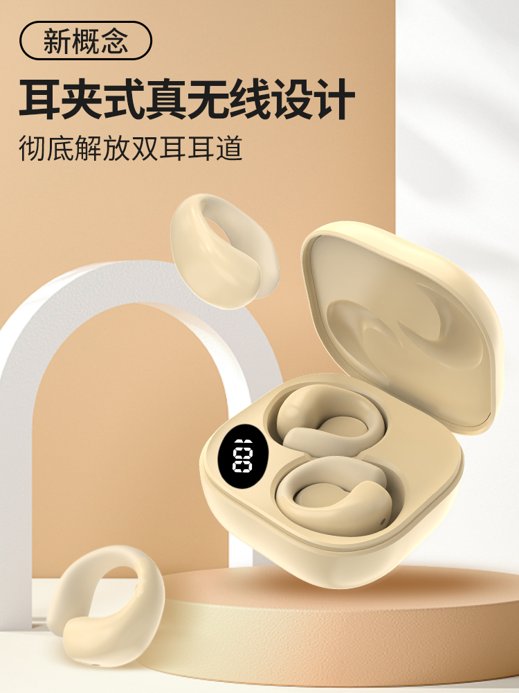 诺必行耳夹式无线蓝牙耳机双耳不入耳设计超长续航运动游戏高音质