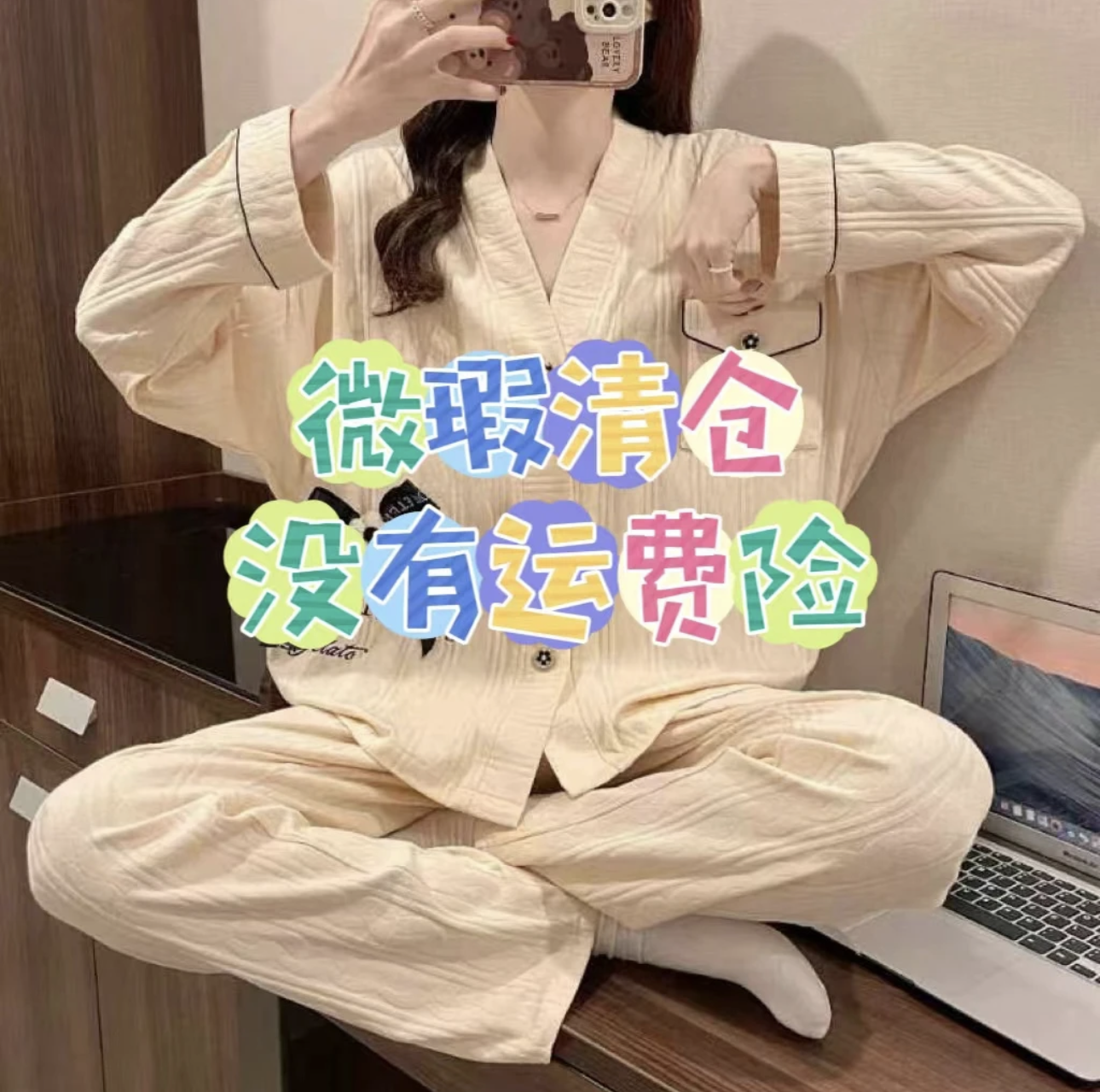 睡衣找到对应的编码下单针织家居服