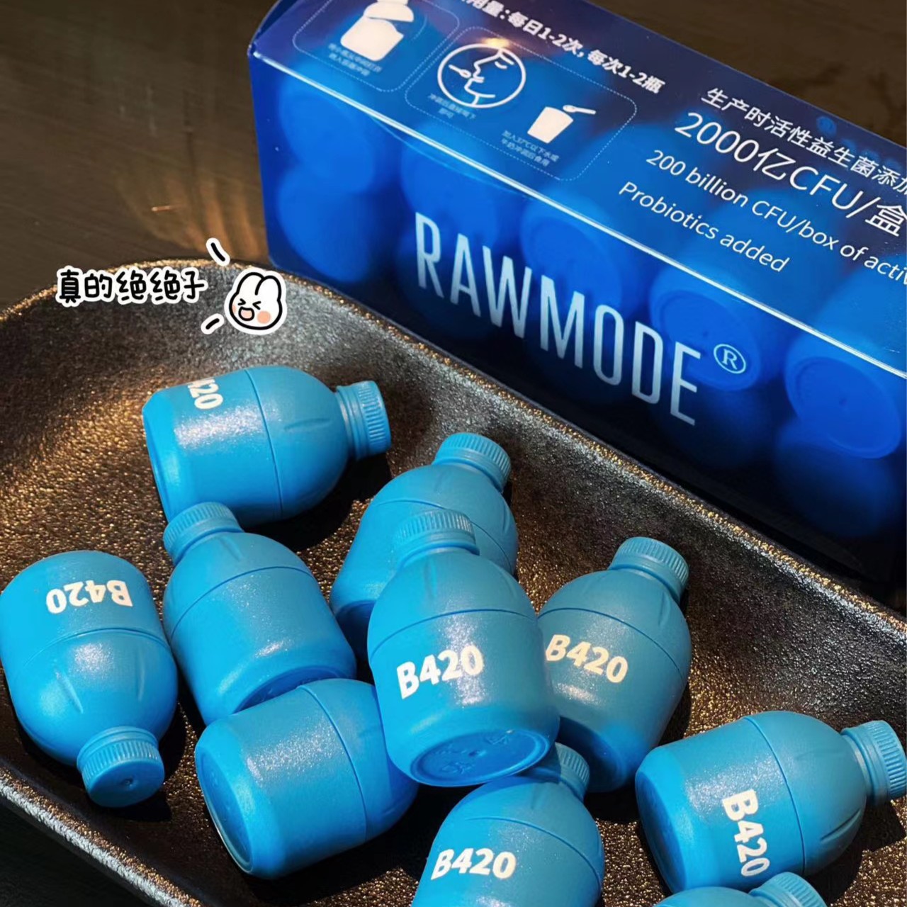 RAWMODE小蓝瓶B420.冲泡饮品可当饮料
