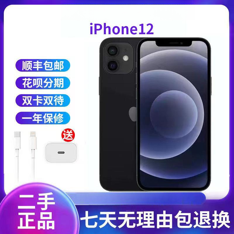 99新 Apple/苹果 二手正品Apple/苹果12iPhone插卡全网通无锁5g双