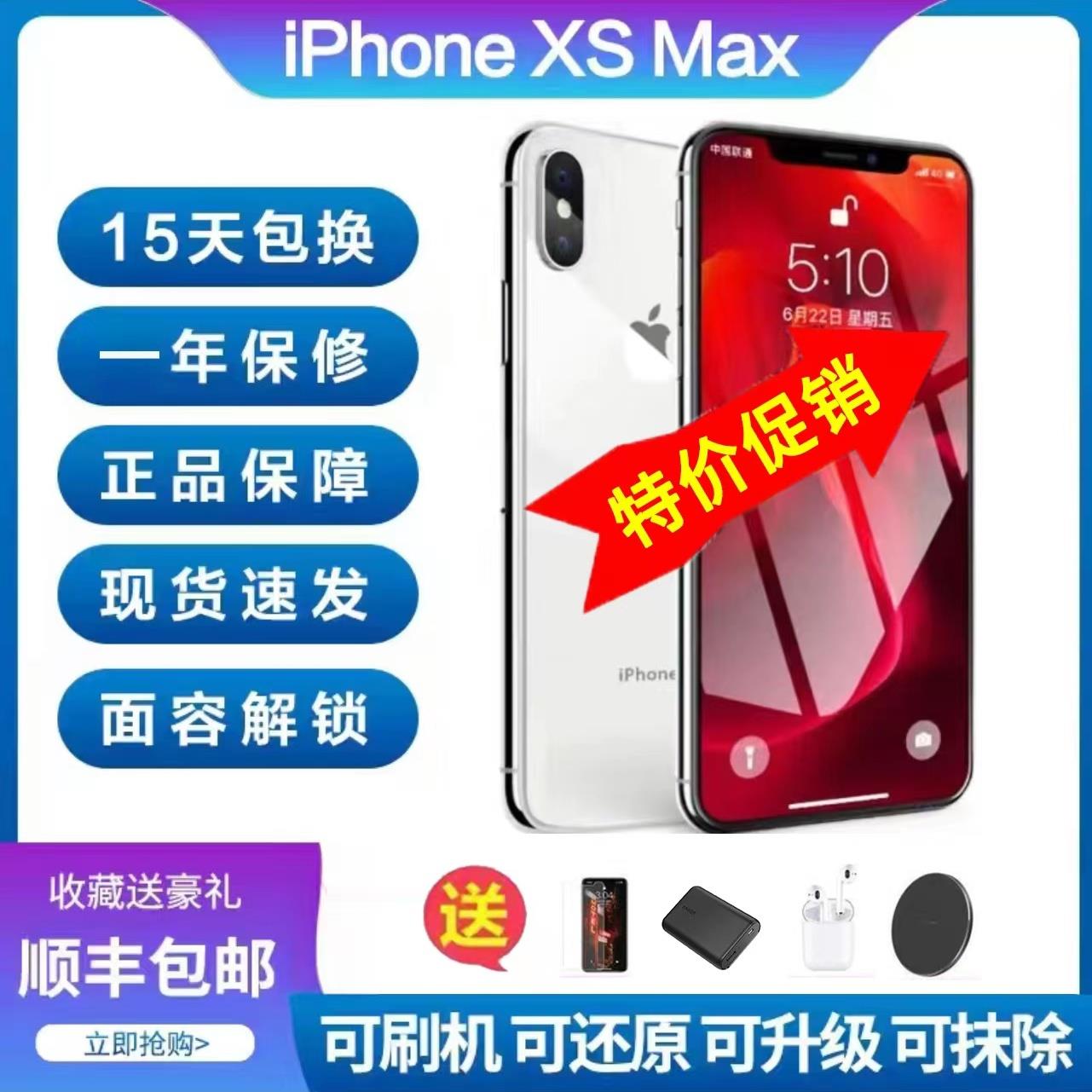 99新 Apple/苹果 Apple/二手正品苹果xsmax手机全网通4g99新大屏