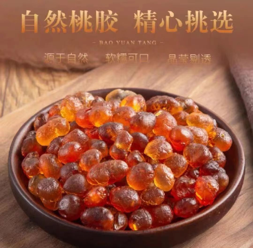 云南山货特产  【小焮山货】  桃胶