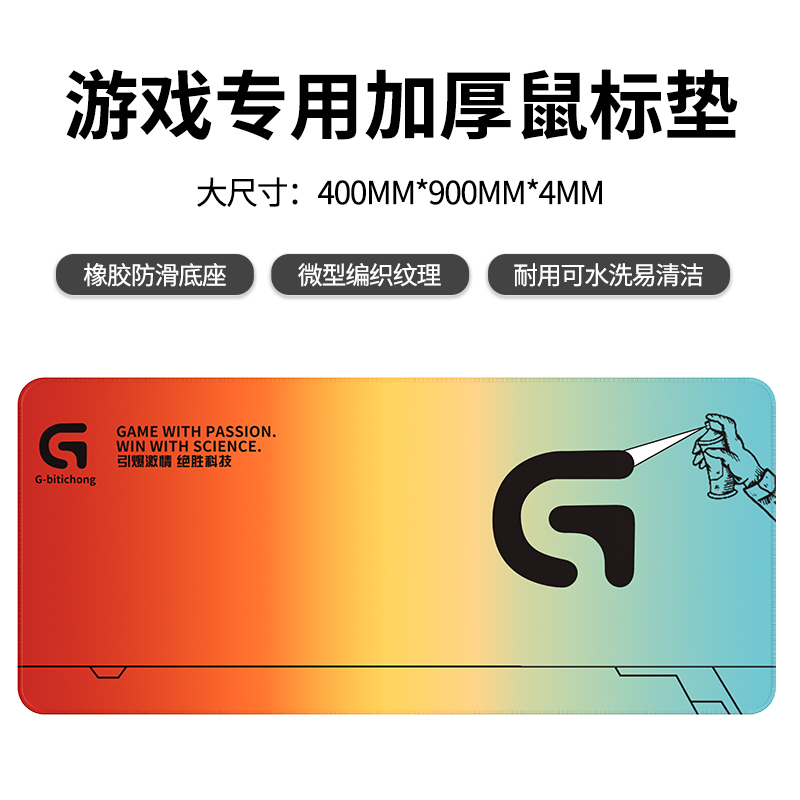 加厚电竞鼠标垫防滑大号光伏玻璃虎符桌垫护腕硫化垫护手腕雷魔人