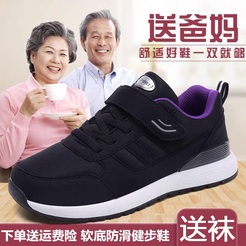 老人鞋2023秋冬透气网面中老年健步鞋防滑运动妈妈轻便软底女舒适