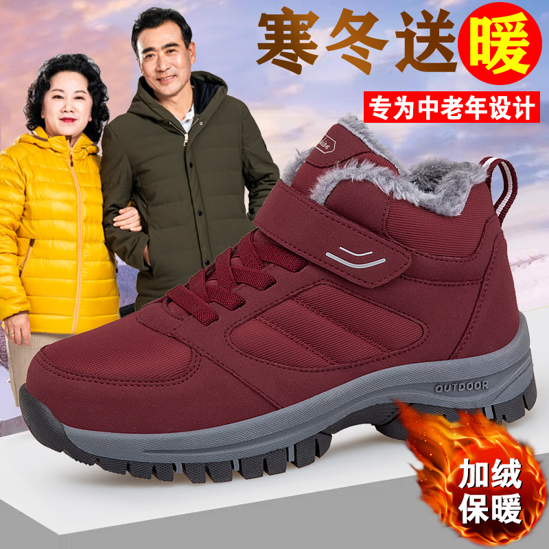张凯丽足力软底妈妈鞋中老年舒适休闲透气秋冬加绒老人鞋加厚爸爸