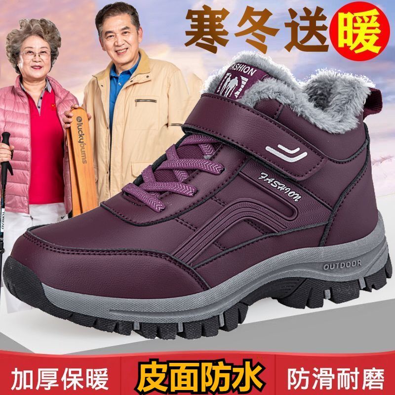 品牌老人鞋女冬季棉鞋防滑加绒保暖老年健步鞋加厚妈妈运动休闲鞋