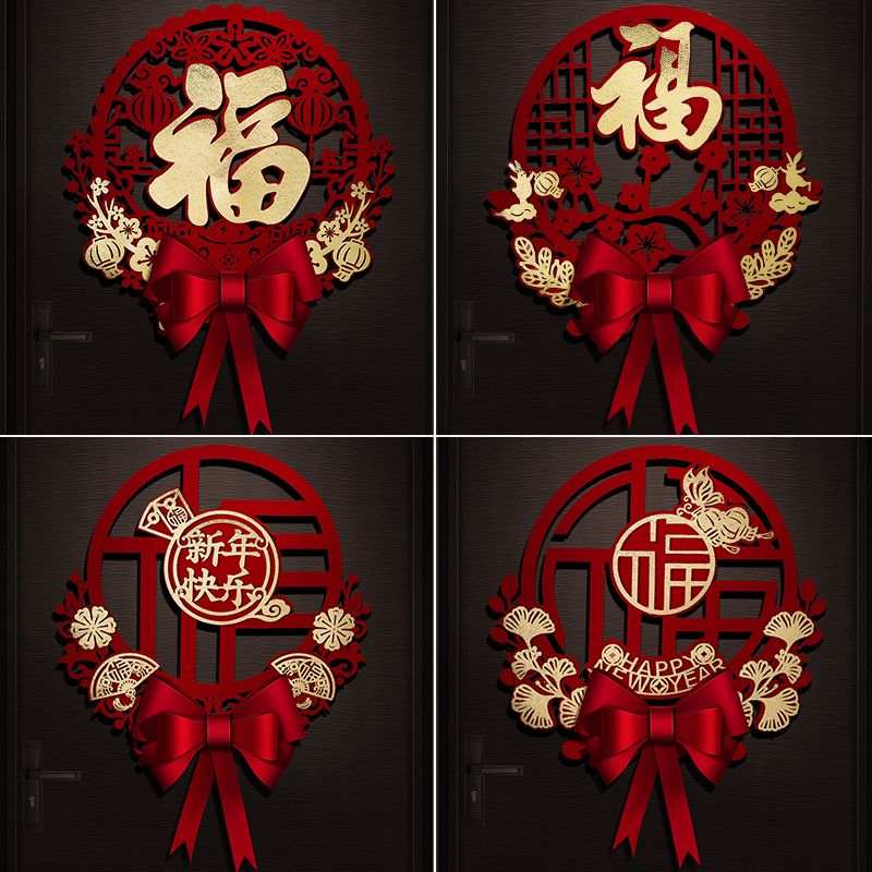 2024龙年立体福字门贴新年春节入户门福字贴纸过年新款大门装饰品