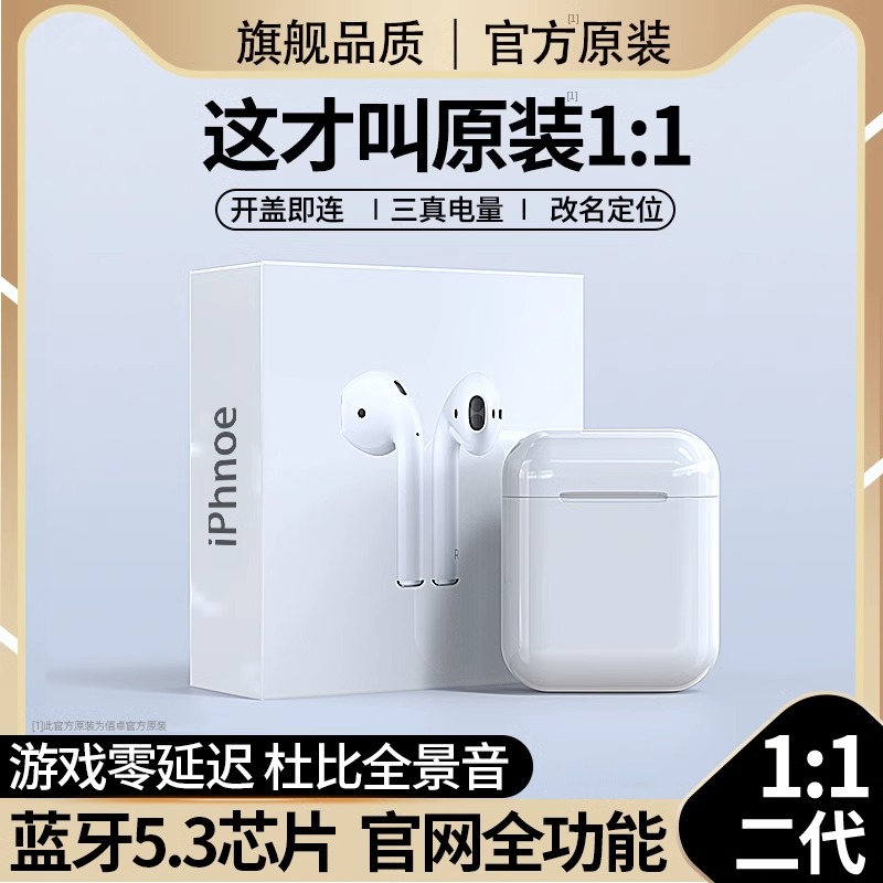 华强北顶配二代蓝牙耳机无线运动游戏适用于安卓苹果全系列新款
