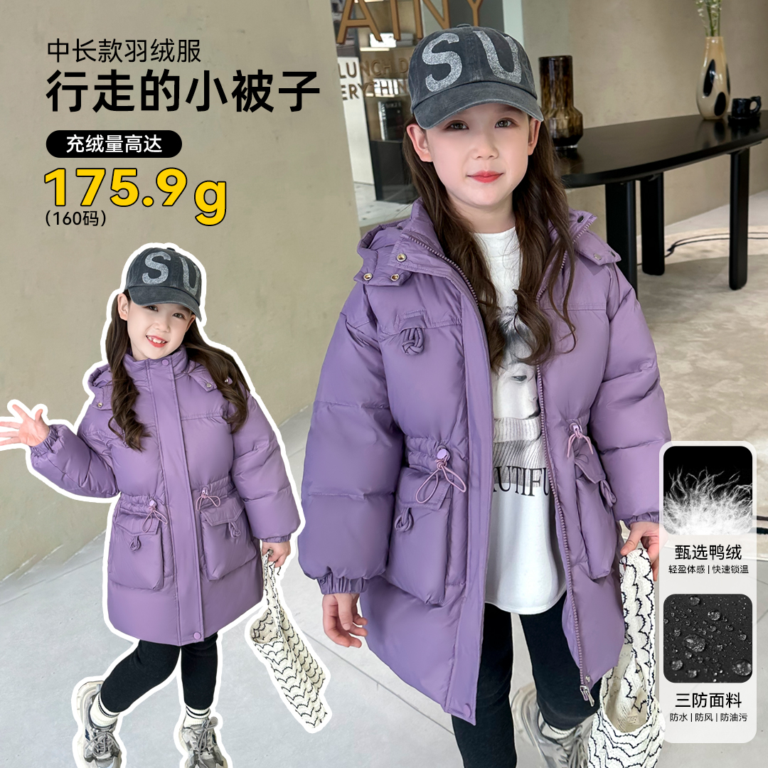 【姗姗】小菲特2546冬季女童外套上衣儿童中长款羽绒服YNYD36361