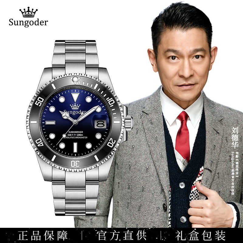 Sungoder/萨提亚时尚男士高端全自动机械表男款夜光防水经典腕表
