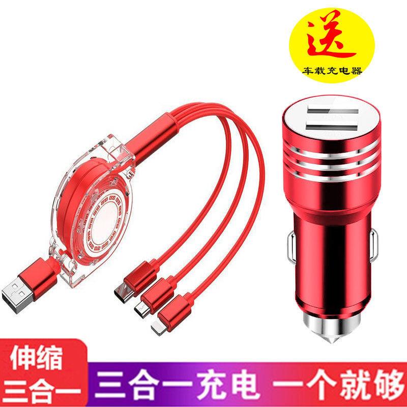 车载充电器带伸缩三合一数据线苹果安卓华为通用一拖三快充点烟器