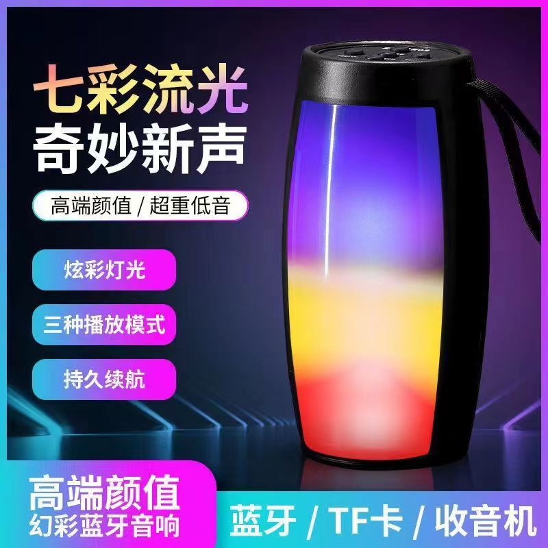 无线蓝牙音箱大音量低音炮 户外家用便携式手持带彩灯插卡小音响