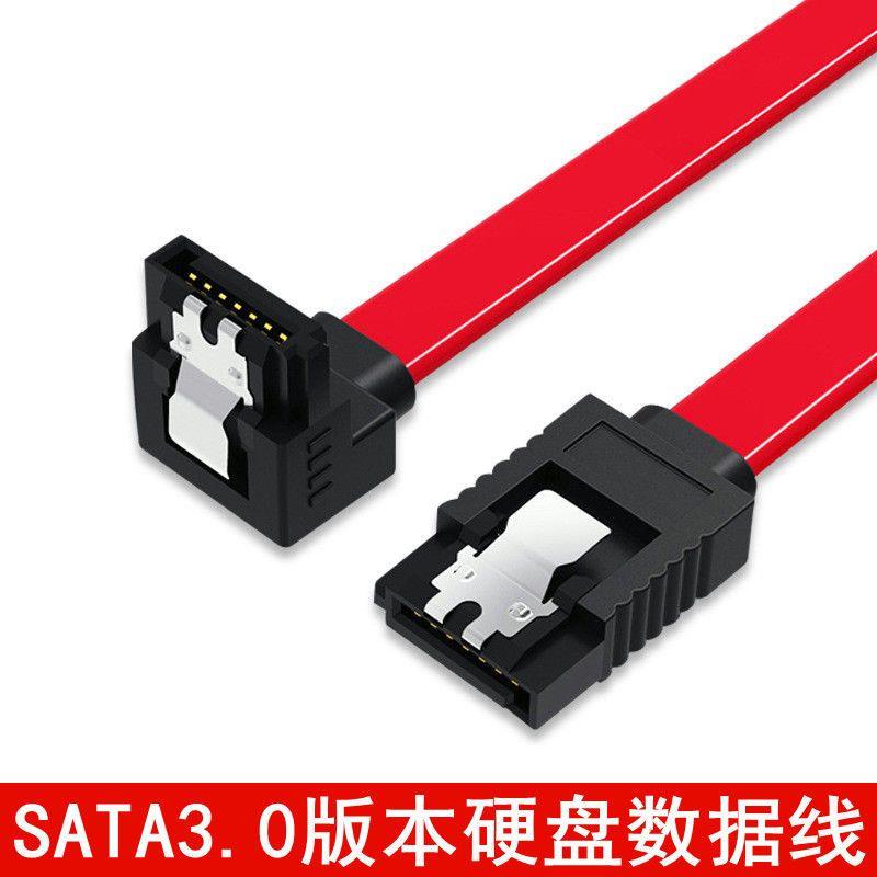 拉威斯硬盘数据线硬盘主板连接线SATA串口硬盘光驱数据线转接线