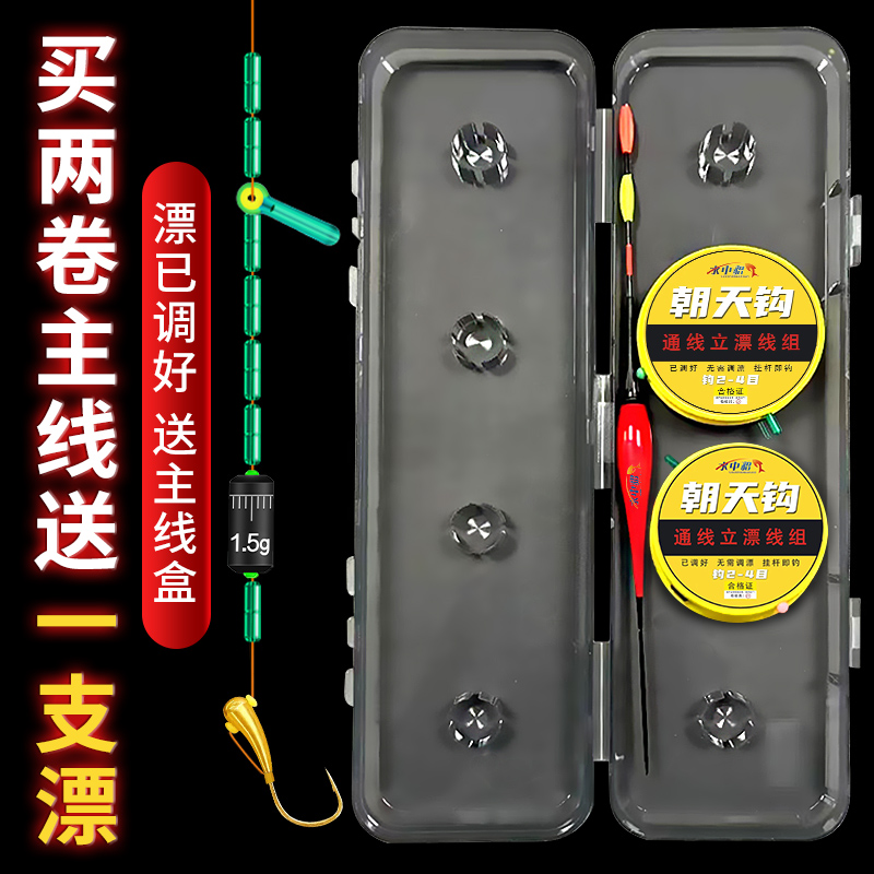 新款立漂朝天钩线组单钩传统套装加浮漂手工调好漂主线全套铜头钩