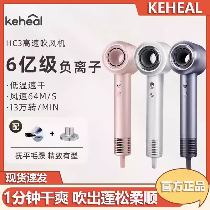 科西高速吹风机家用电吹风六亿负离子速干蓬松大功率不伤发冷热风