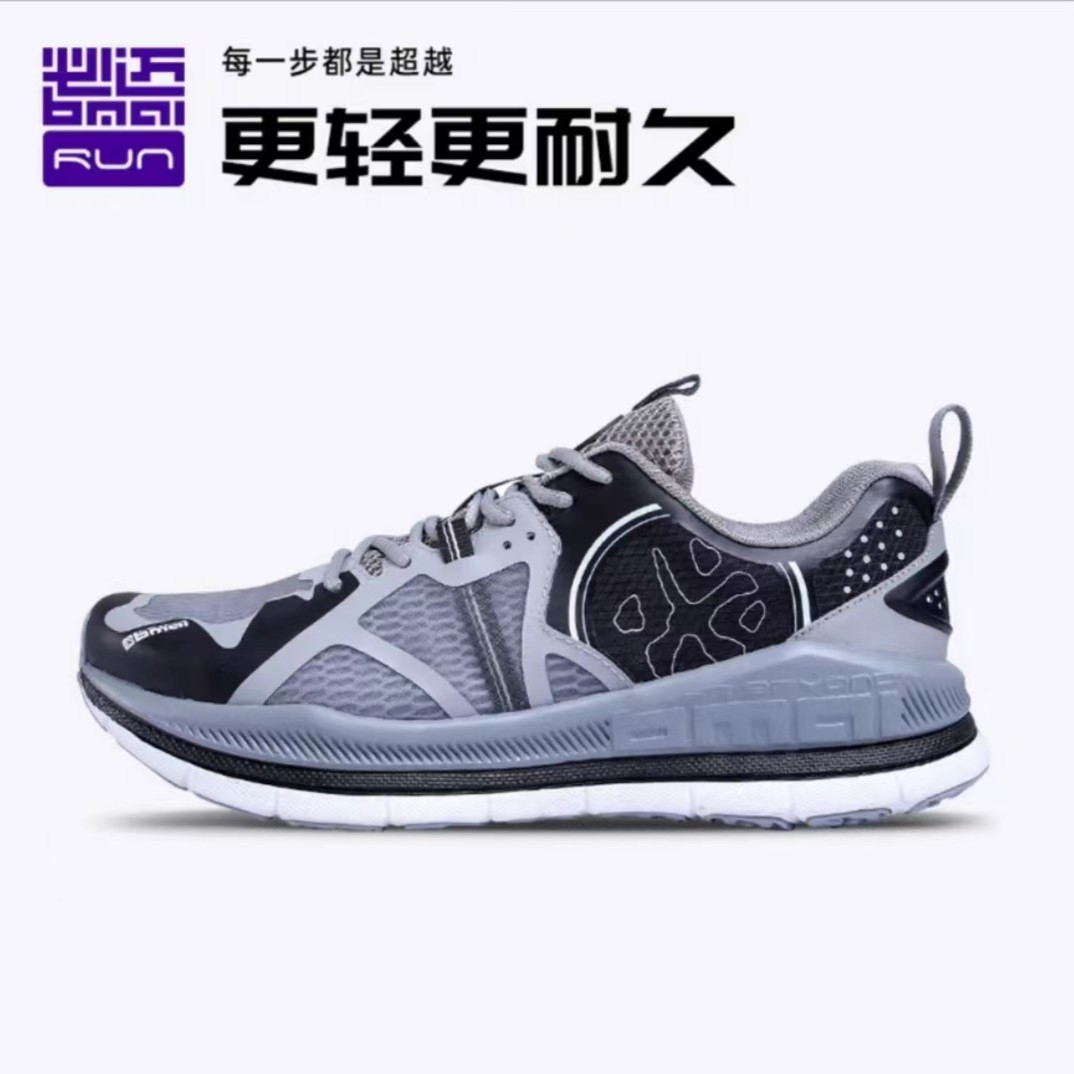 BMAI/必迈【精选】远征者3.0减震缓冲跳绳跳操马拉松专业运动跑步鞋