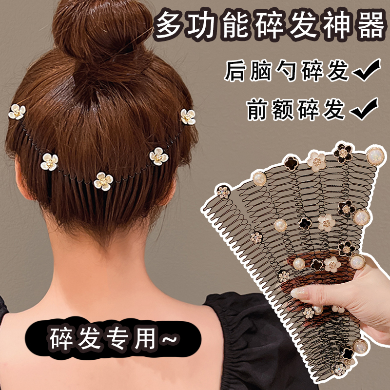 铁树脂发饰 碎发梳碎发整理神器发箍碎发夹女后脑勺气质花朵发卡