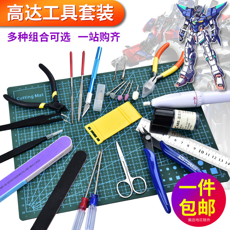 模型拼装工具套装 高达剪刀钳子打孔手钻打磨抛光战损雕刻刀组合