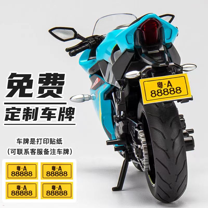 摩托模型车牌机车模型车牌号DIY定制【3天内发货】