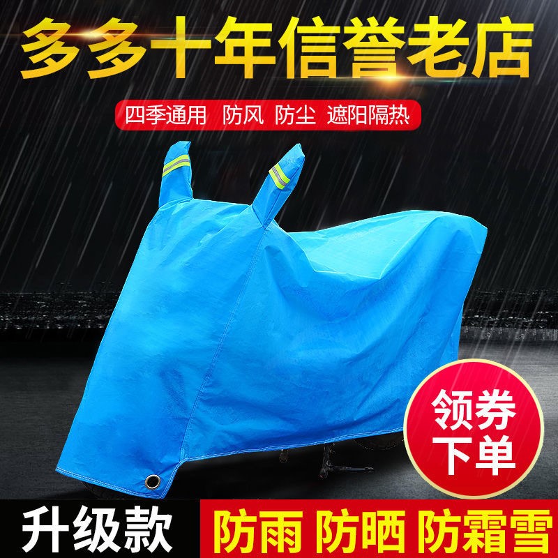 电动车防雨罩罩雨棚蓬摩托车电瓶车防水遮雨车衣车罩四季通用