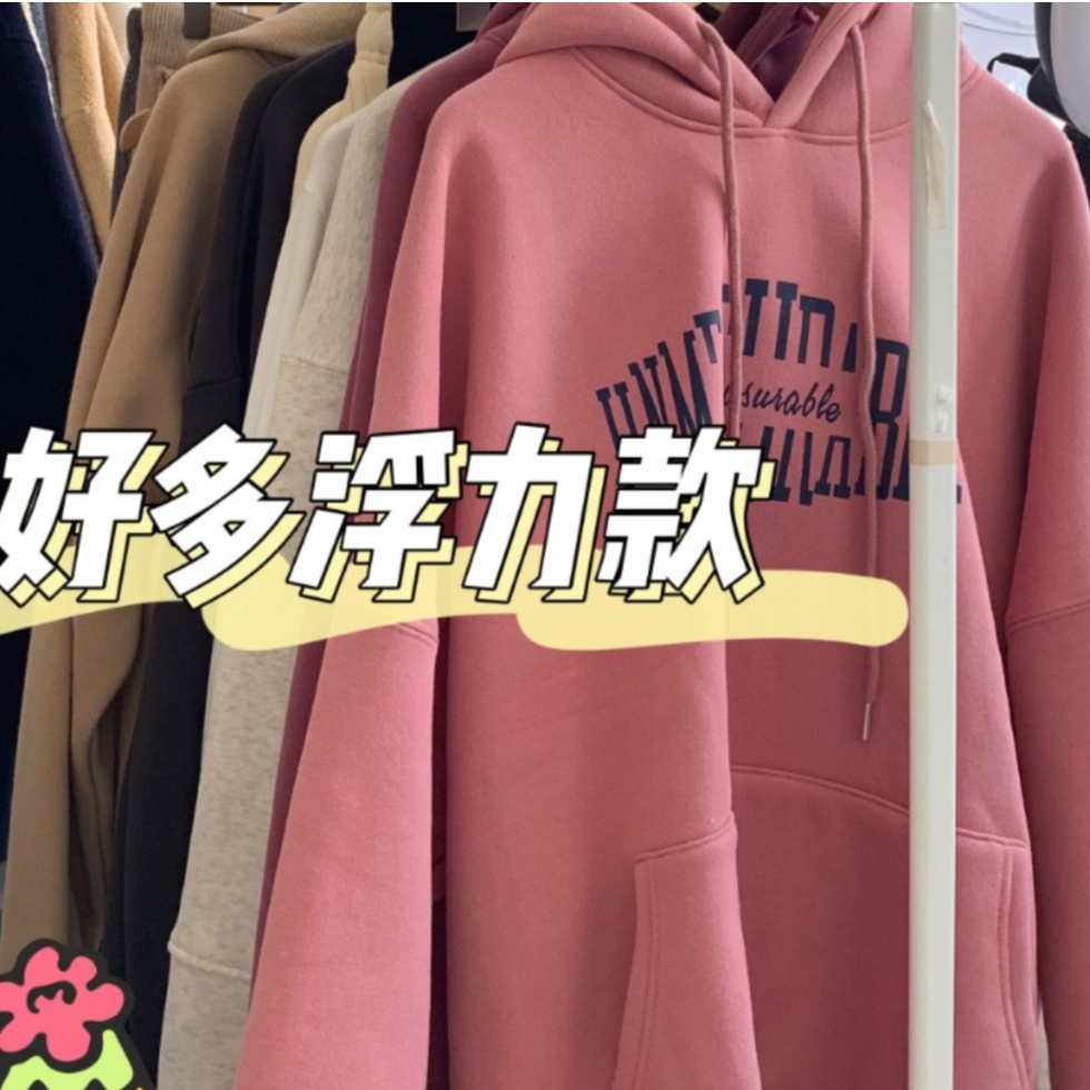 Chao幸运 浮力款 ~ 很多衣服