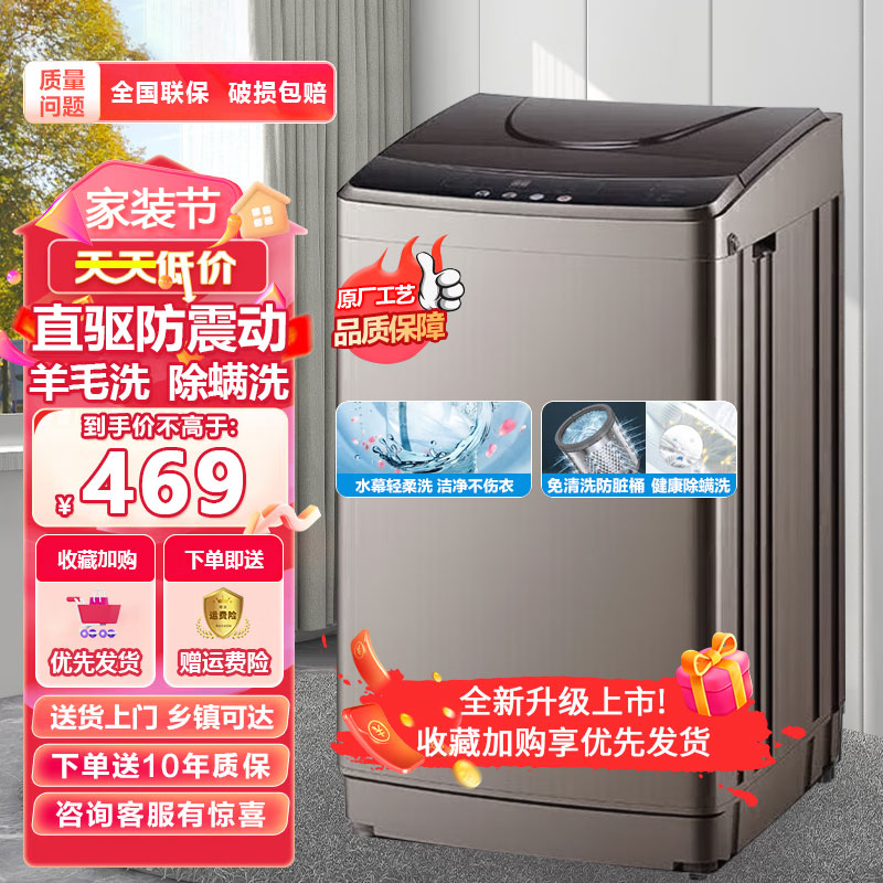 【厂家直售10kg】波轮全自动洗衣机家用大容量除螨租房洗脱一体