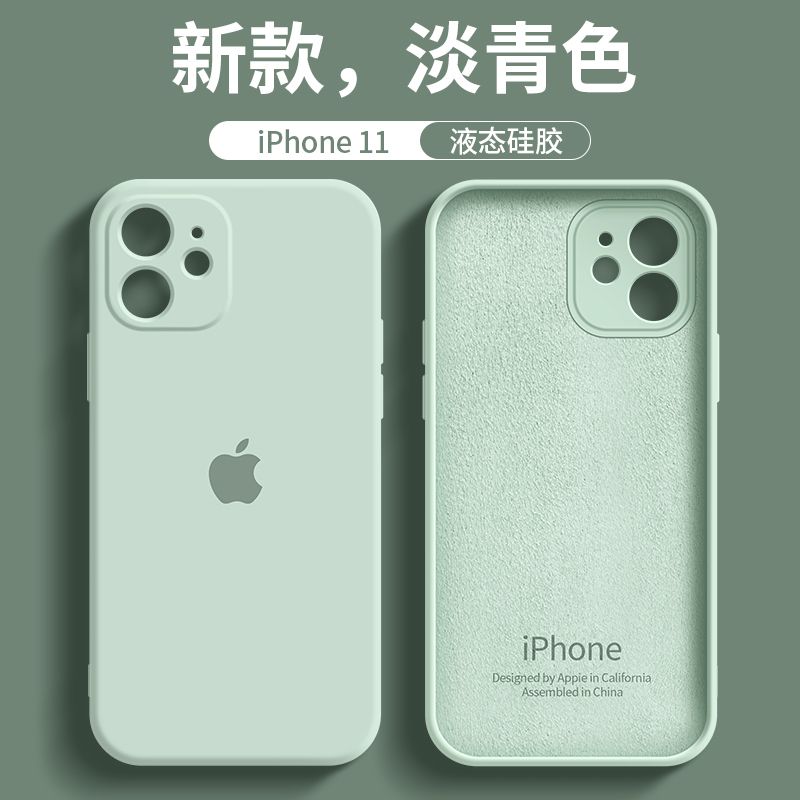 苹果14手机壳iPhone13promax液态硅胶12新款情侣11软糯全包防摔套