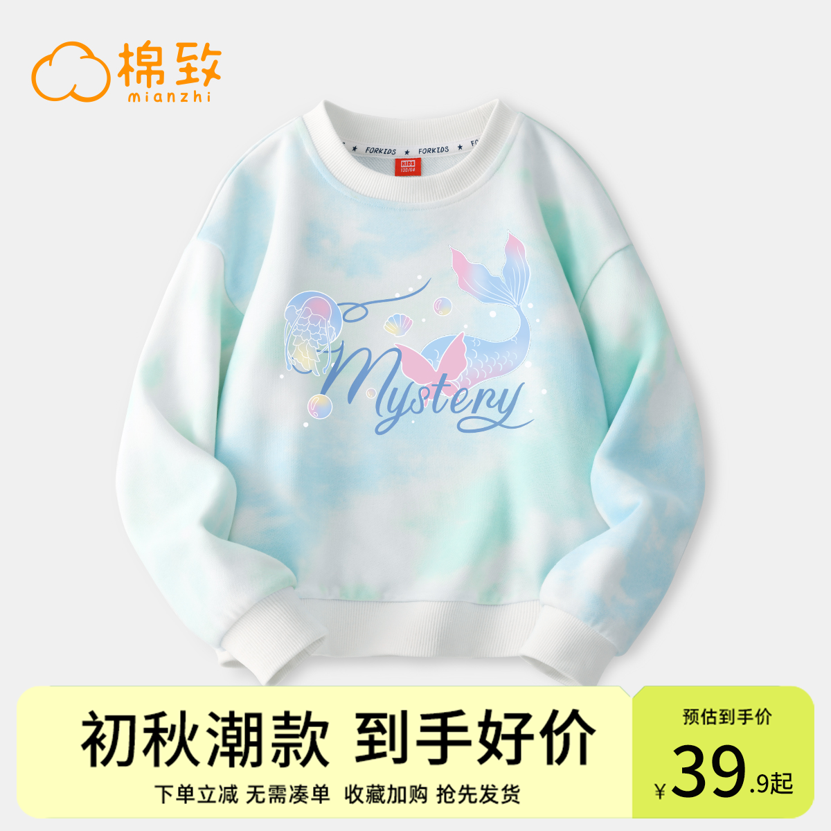 棉致卫衣女童春秋款扎染圆领秋季上衣长袖t恤儿童秋装潮