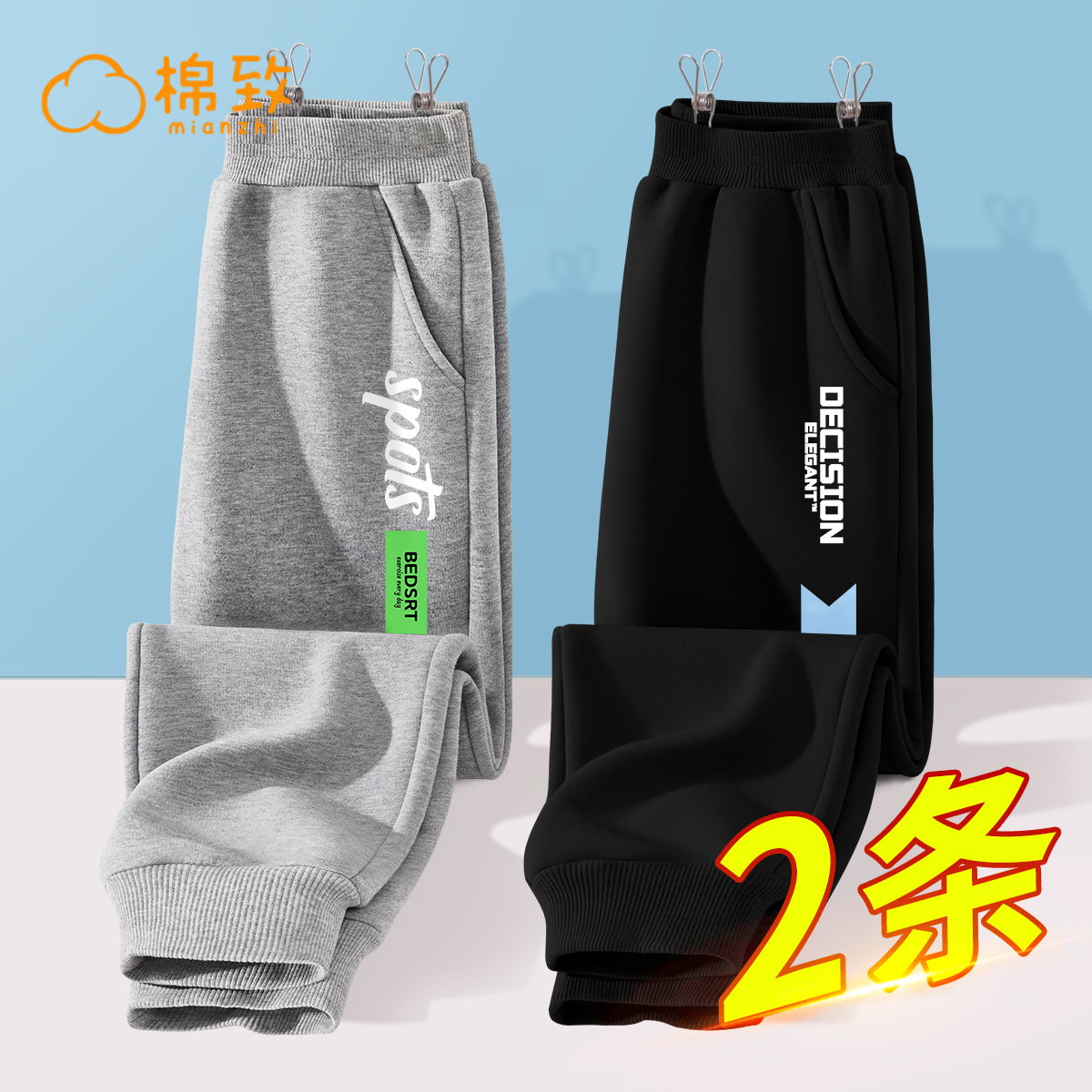 棉致男童裤子春秋款儿童秋装洋气大童薄款休闲运动裤长裤
