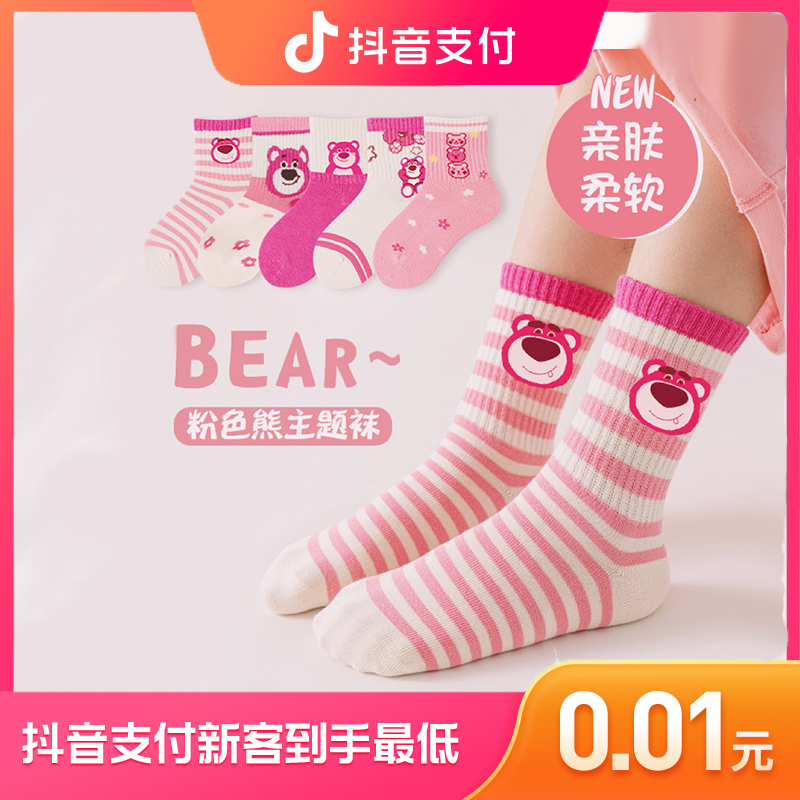【抖音新客1分购】女童袜子秋冬新款纯色中筒袜儿童韩系女孩麻花袜