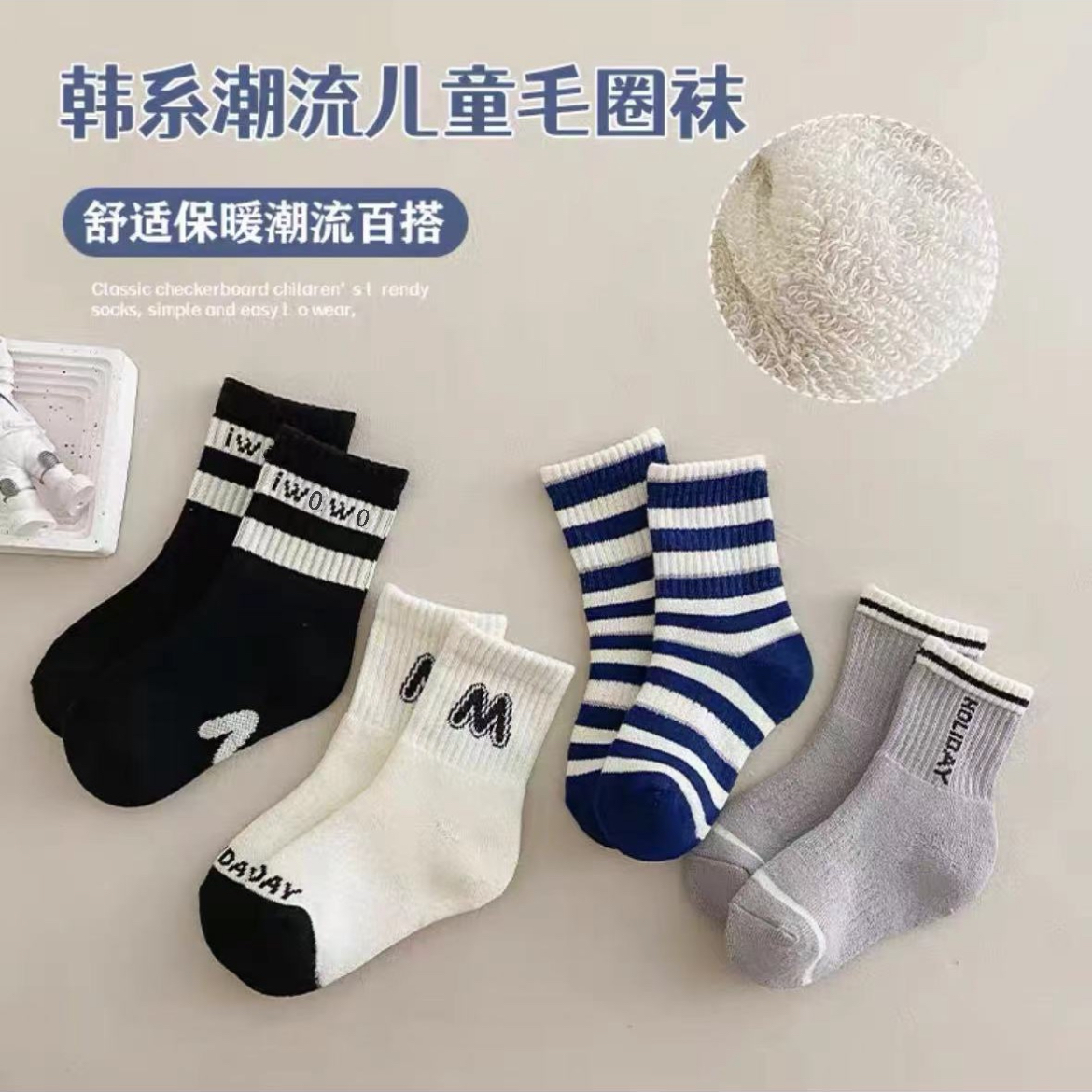 儿童袜子秋冬薄款百搭中大童蓝色数字韩版字母运动条纹中筒棉袜
