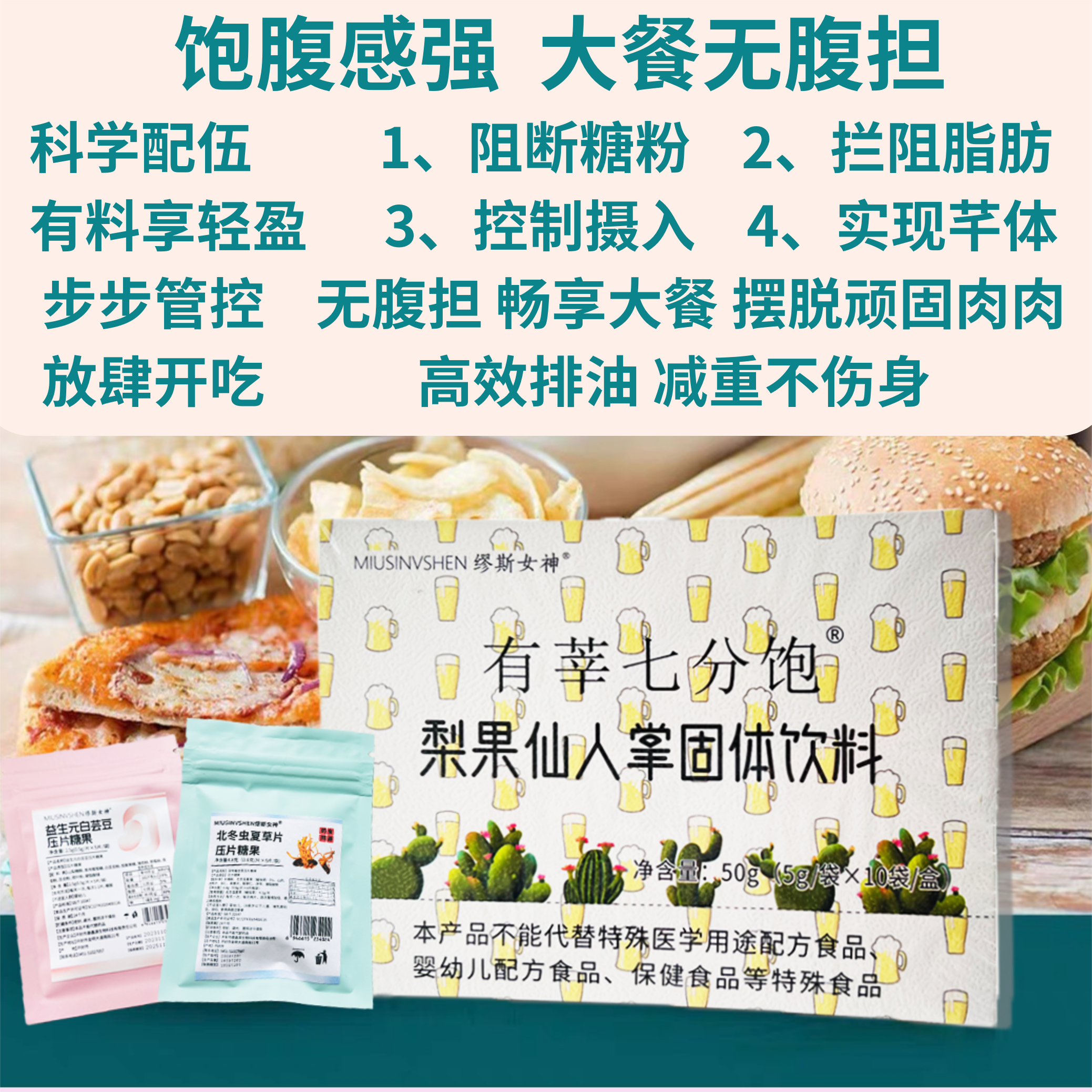【五天体验亏米活动装】身材管理冲刺3-6王炸CP大餐救星燃力全开