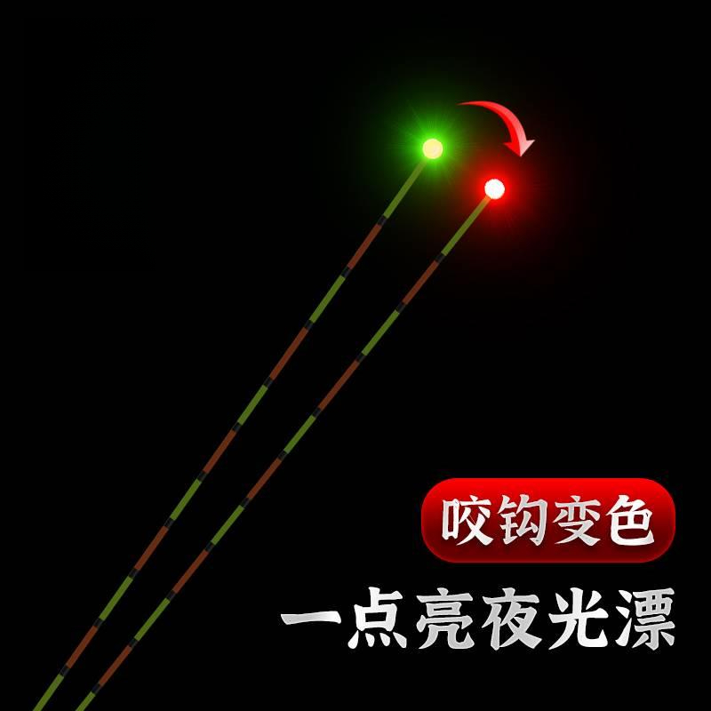 日本工艺一点亮夜光漂感应变色电子漂醒目日夜两用单点亮鲫鱼漂灵