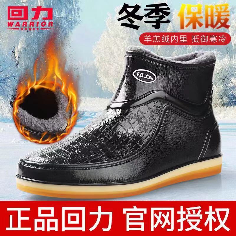 回力男士雨鞋时尚低帮短筒防水鞋牛筋底水靴雨靴防滑劳保胶鞋套鞋
