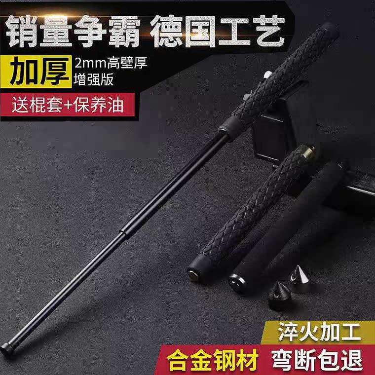 甩棍车载防身武器合法自卫防爆用品伸缩棍子三节摔棍甩鞭甩棒甩辊