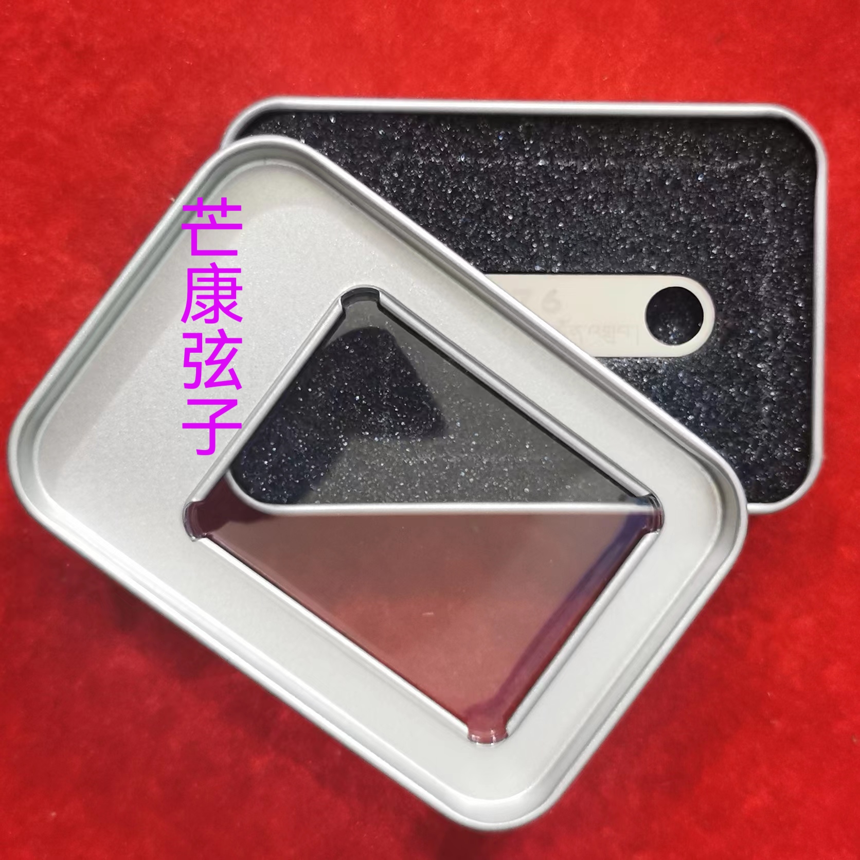 芒康弦子 玄子400首 精选家居饰品盒藏语饰品盒