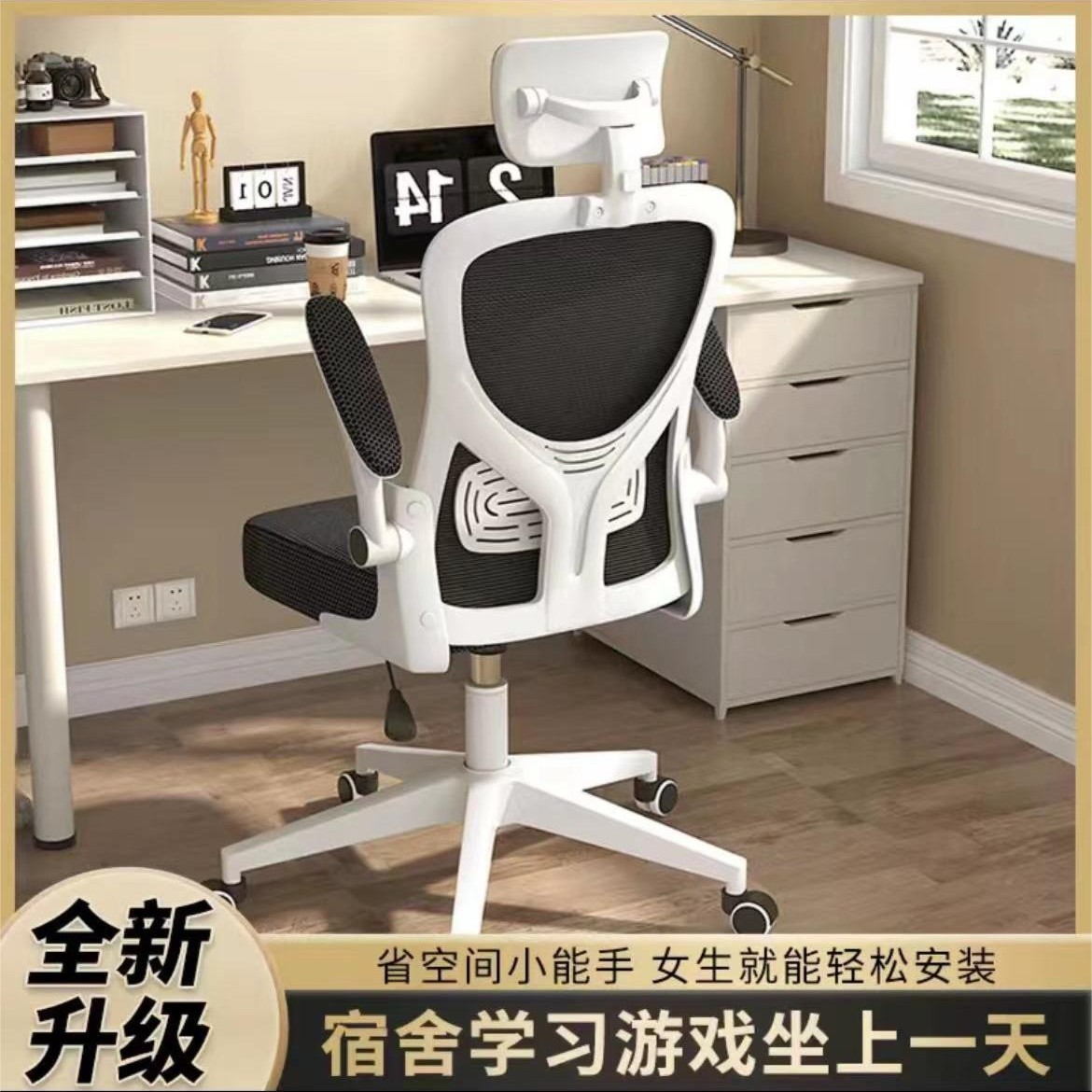 老板电脑椅网布升降旋转职员座椅大学生宿舍学习椅时尚舒适书桌椅