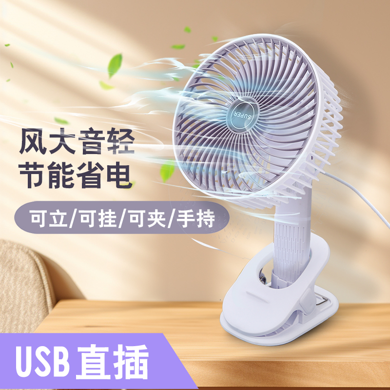风扇夹子大风力USB直插款多功能手持桌面办公宿舍无开关