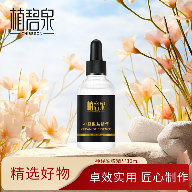 植碧泉神经酰胺精华