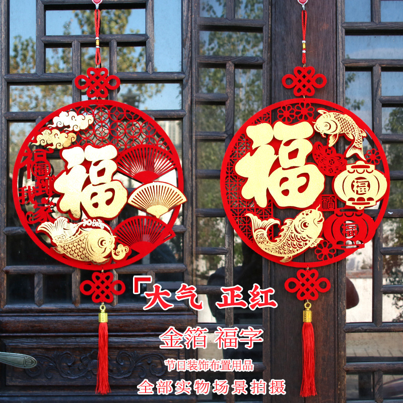 新年金箔色立体福字挂件新春玄关春节福字挂饰墙面中国红布置用品