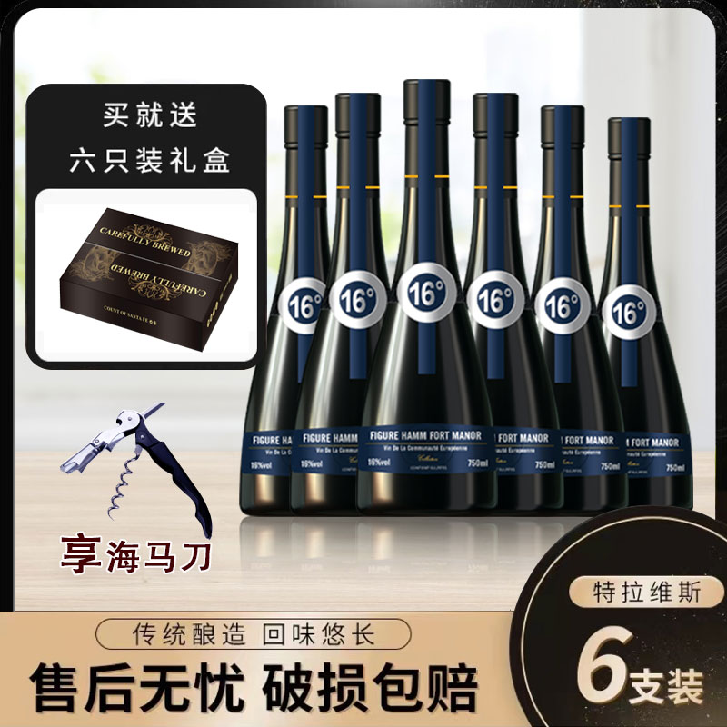 特拉维斯干红葡萄酒(DZ01W)