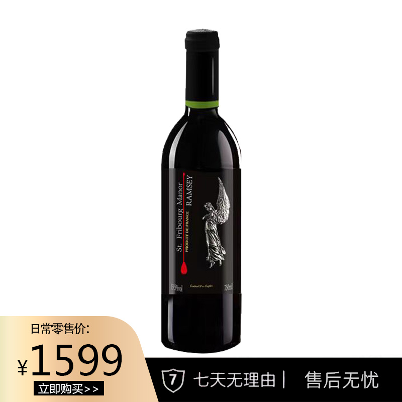(主播专属)塞尔纳格干红葡萄酒(DZ01W)泡沫盒装无礼盒