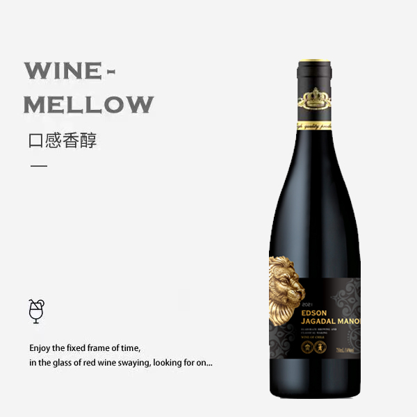 (主播宠粉6)埃德森干红葡萄酒(DZ01W)
