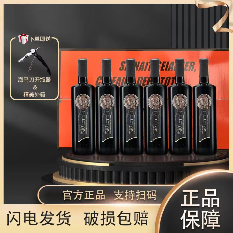 (宠粉1)贝瑞尼干红葡萄酒(DZ01)