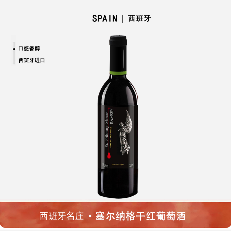(主播专属)塞尔纳格干红葡萄酒(DZ01W)泡沫盒装无礼盒