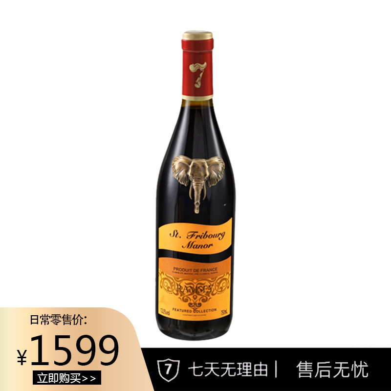 【法国专属】拉姆齐干红葡萄酒(DZ01W)泡沫盒装无礼盒